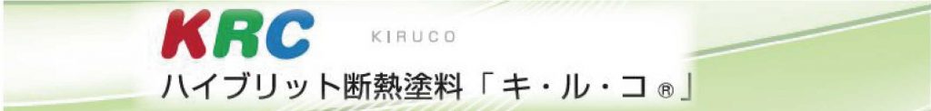 キルコ　200％の伸び率